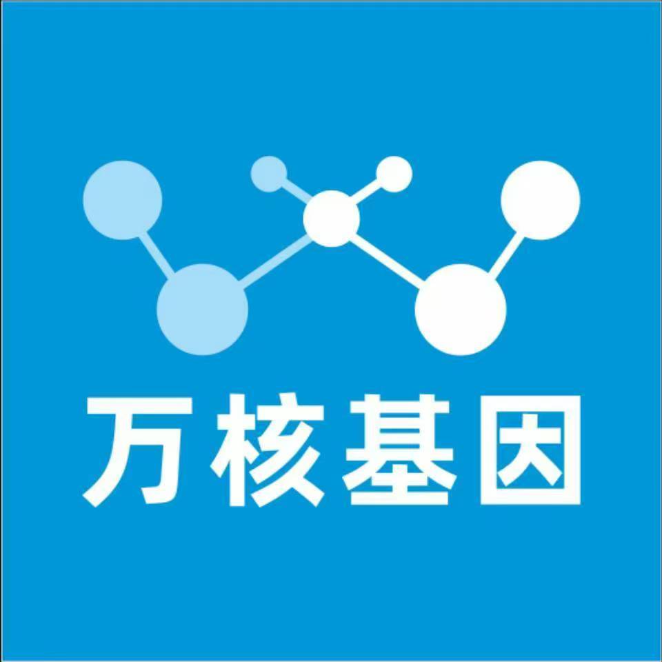 石家庄藁城万核DNA亲子鉴定机构咨询